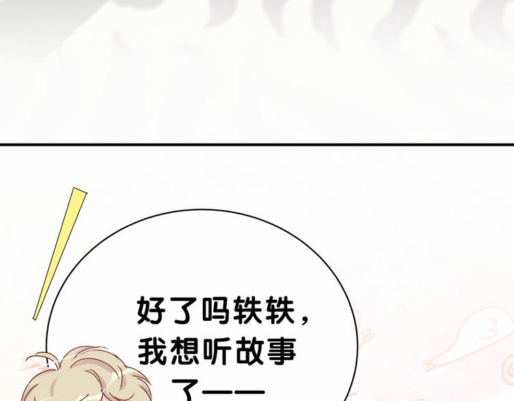 哪里来的大宝贝漫画,第37话 检查结果是？3图