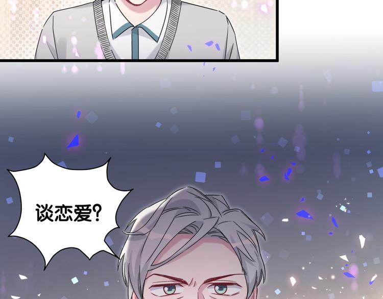 哪里来的大宝贝漫画,第145话 不同意！3图