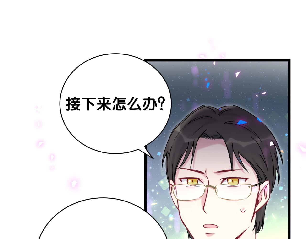 哪里来的大宝贝漫画,第210话 就是要让他自己选2图