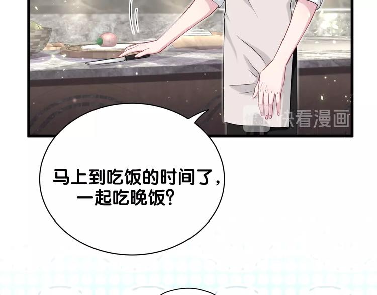 哪里来的大宝贝漫画,第67话 完球了…3图