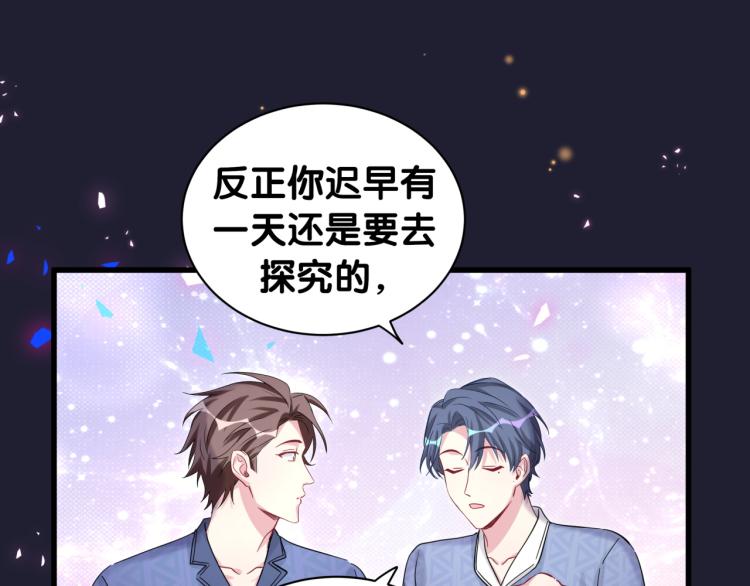 哪里来的大宝贝漫画,第164话 果然如此1图