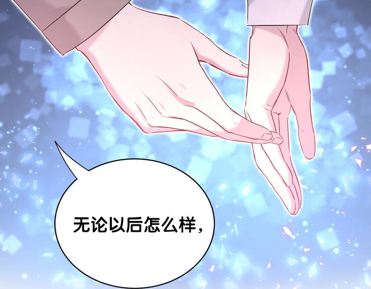 哪里来的大宝贝漫画,第79话 肉肉的霸霸们3图