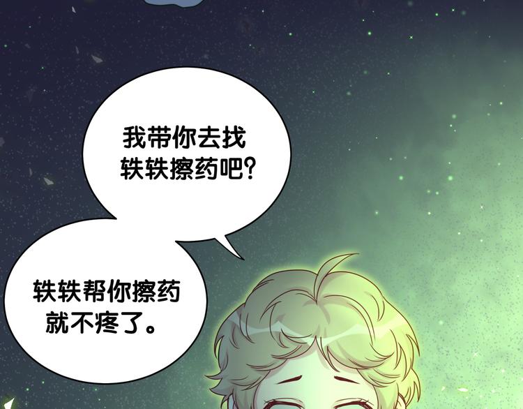 哪里来的大宝贝漫画,第79话 肉肉的霸霸们5图