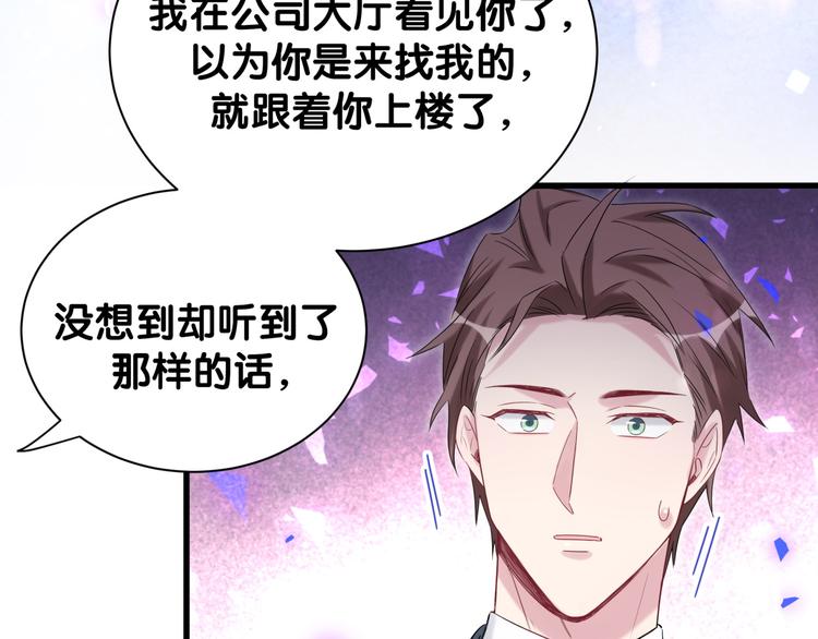 哪里来的大宝贝漫画,第120话 你想知道的理由1图