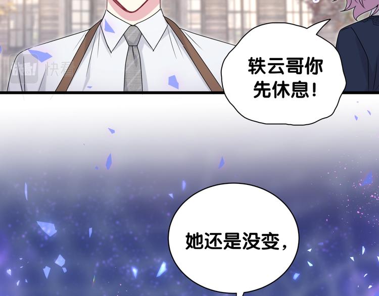 哪里来的大宝贝漫画,第153话 你别得寸进尺5图