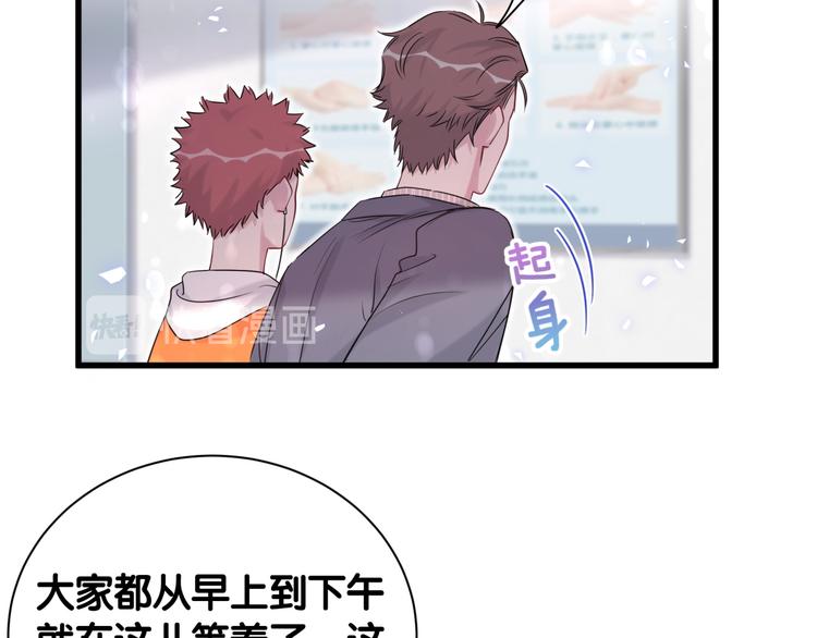 哪里来的大宝贝漫画,第111话 曾爷爷突然造访4图