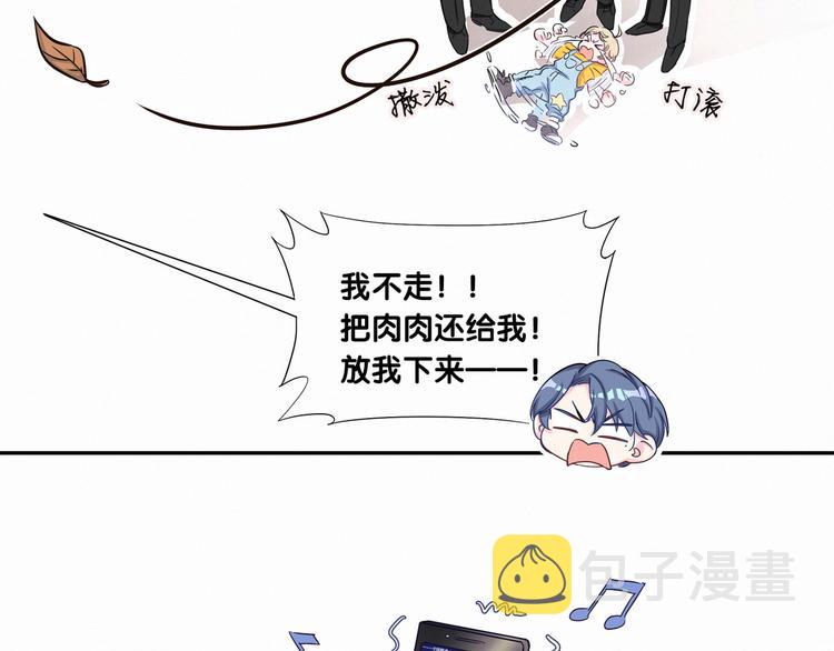 哪里来的大宝贝漫画,第3话 身上的印记3图