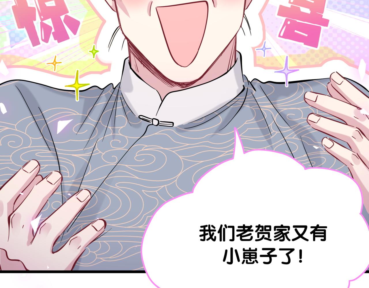 哪里来的大宝贝漫画,第166话 用抢的吧！4图