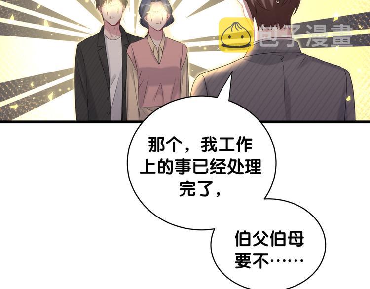 哪里来的大宝贝漫画,第97话 轶轶父母的决定5图