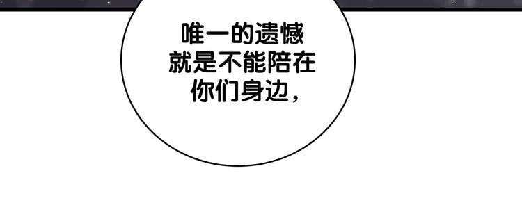 哪里来的大宝贝漫画,第103话 爸妈？谁允许你叫的1图