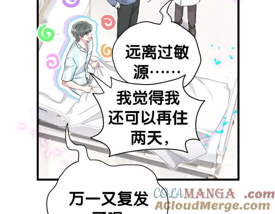 哪里来的大宝贝漫画,第285话 大头会叫人啦~4图