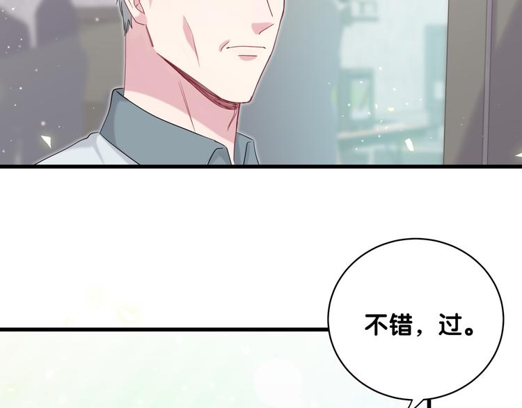 哪里来的大宝贝漫画,第99话 封爷爷的体检结果4图