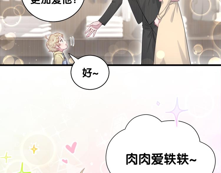 哪里来的大宝贝漫画,第97话 轶轶父母的决定1图