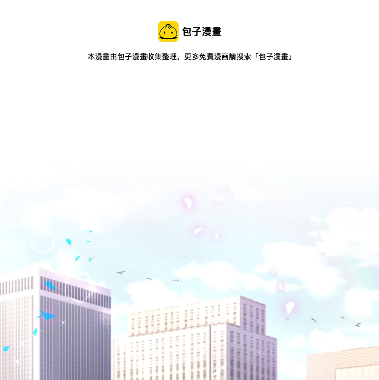 哪里来的大宝贝漫画,第181话 老板你在干什么！？5图