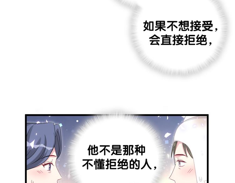 哪里来的大宝贝漫画,第122话 瞳孔地震2图