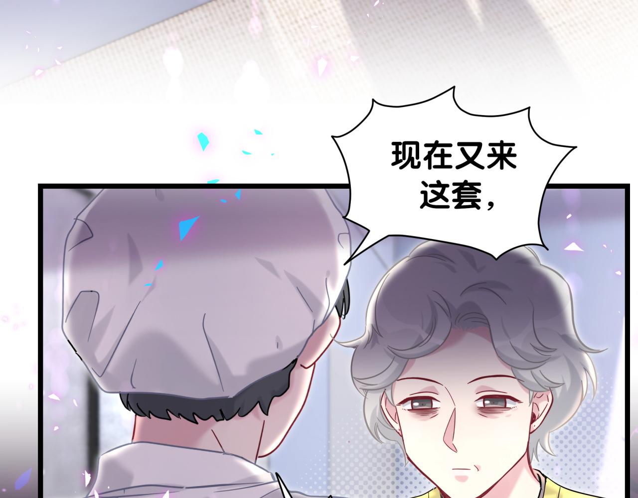 哪里来的大宝贝漫画,第210话 就是要让他自己选3图