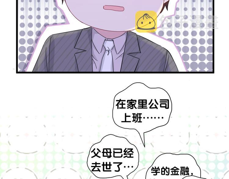 哪里来的大宝贝漫画,第97话 轶轶父母的决定1图