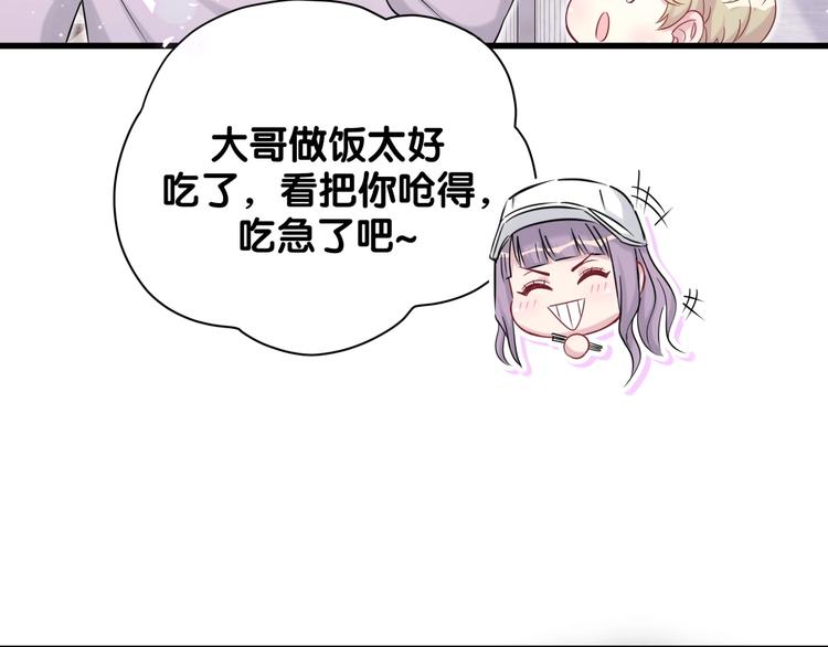 哪里来的大宝贝漫画,第67话 完球了…3图