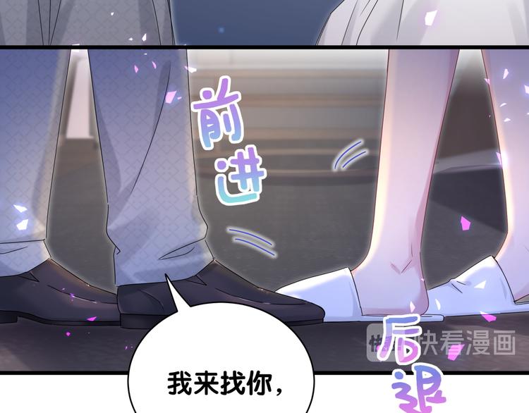 哪里来的大宝贝漫画,第137话 愿意试试吗？5图