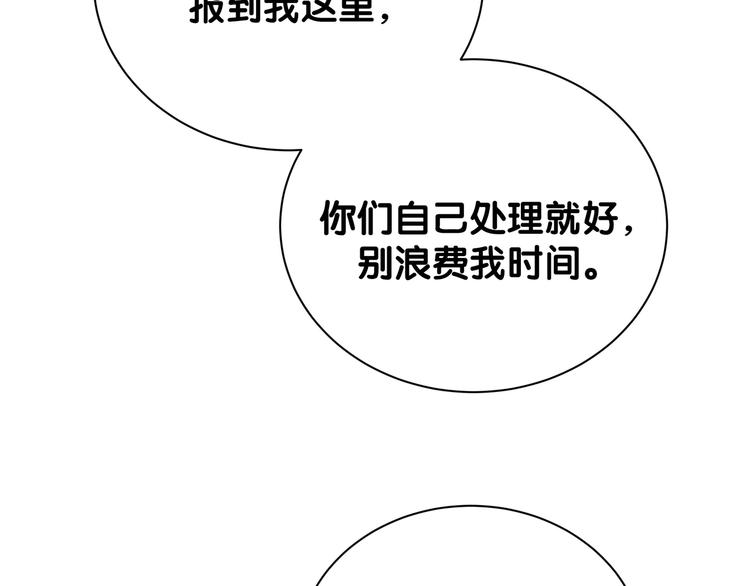 哪里来的大宝贝漫画,第117话 封杀3图