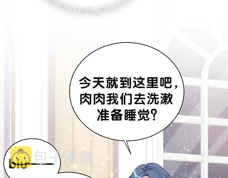 哪里来的大宝贝漫画,第45话 怎么不理人1图