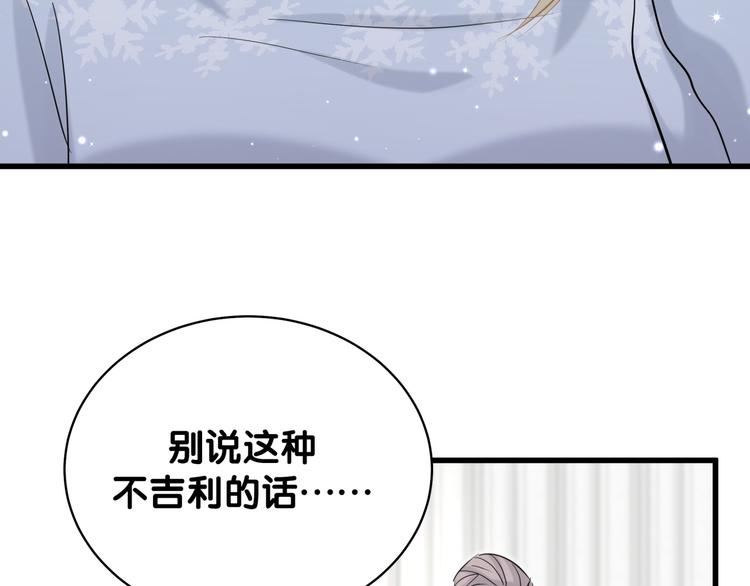 哪里来的大宝贝漫画,第81话 来自非洲的问候3图