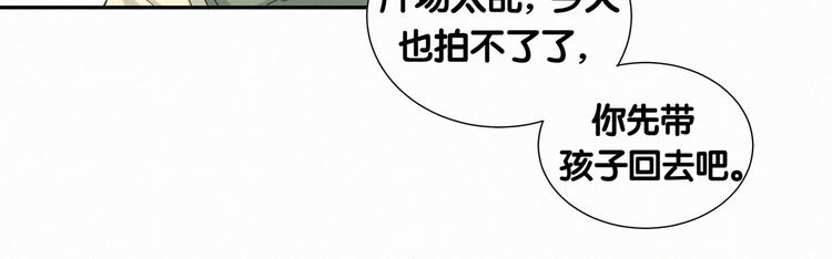 哪里来的大宝贝漫画,第7话 霸总的儿子谁敢动4图