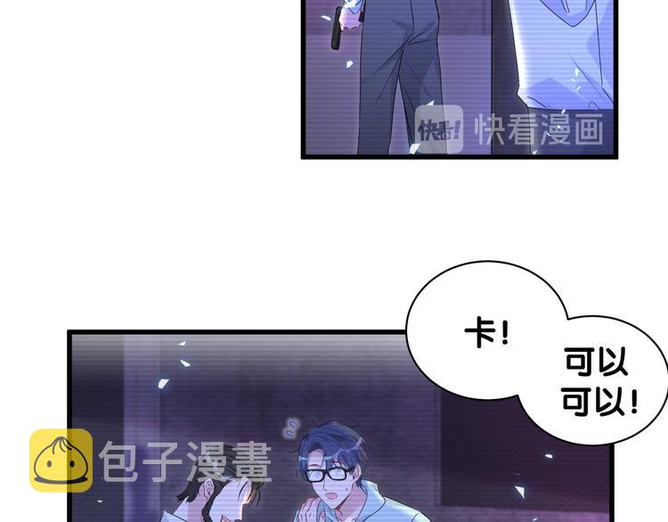 哪里来的大宝贝漫画,第139话 肉肉睡着了哦4图