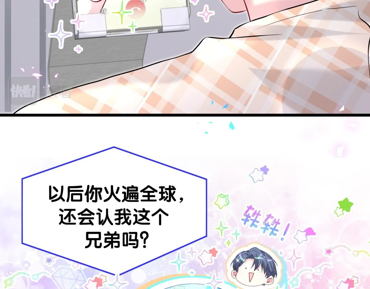 哪里来的大宝贝漫画,第240话 命劫化解2图