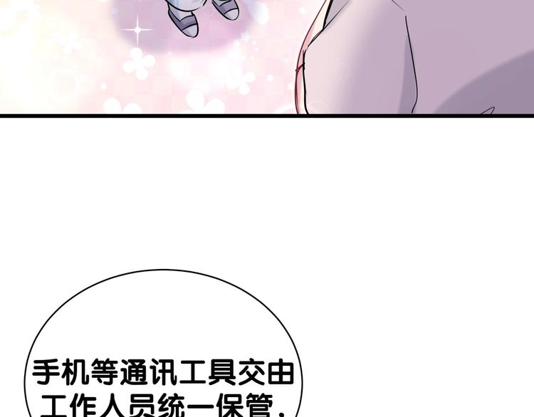 第55话 我的好霸巴~4