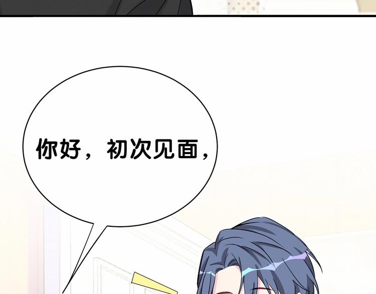 哪里来的大宝贝漫画,第40话 怒火中烧！2图