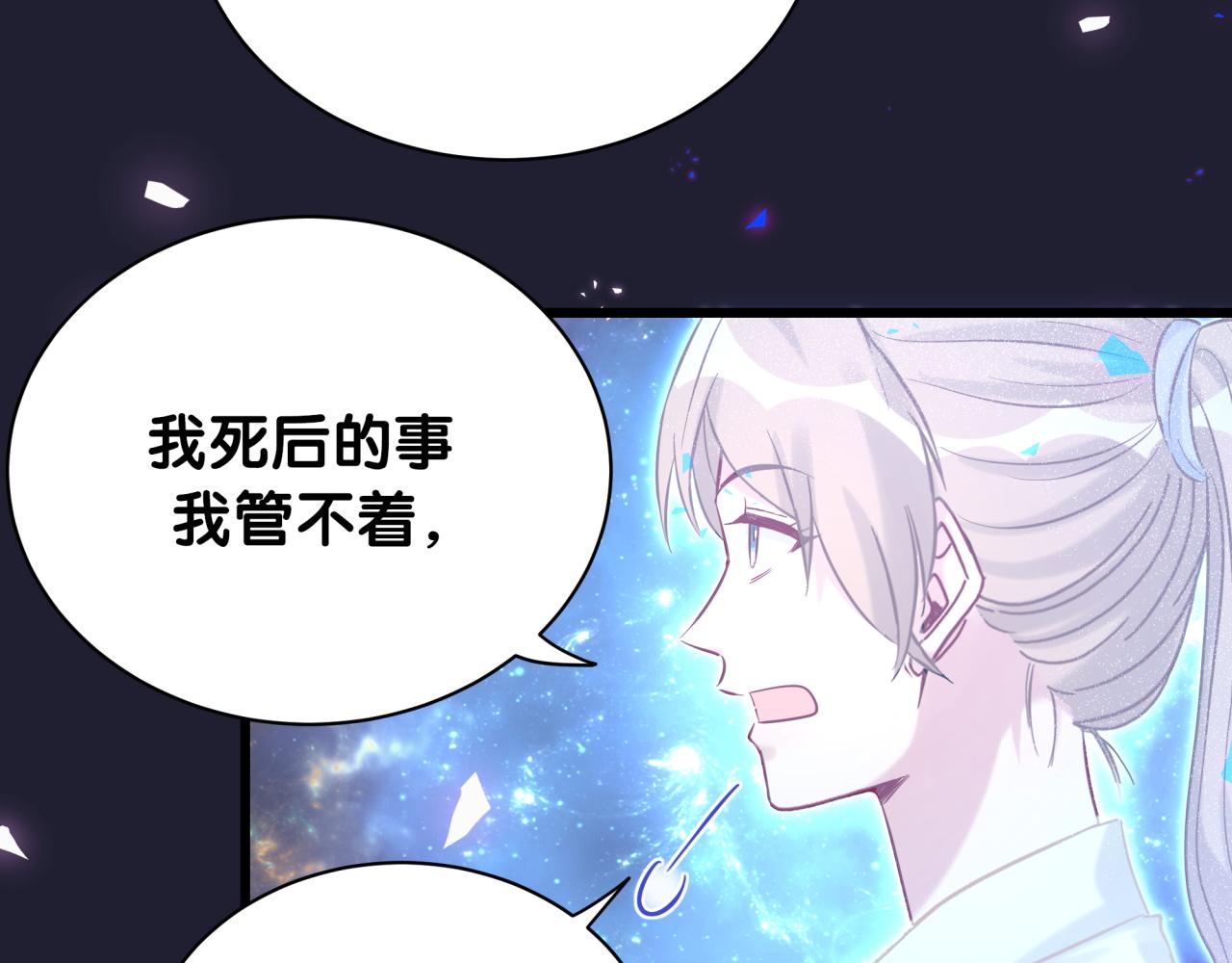 哪里来的大宝贝漫画,第196话 老爷爷要走了1图