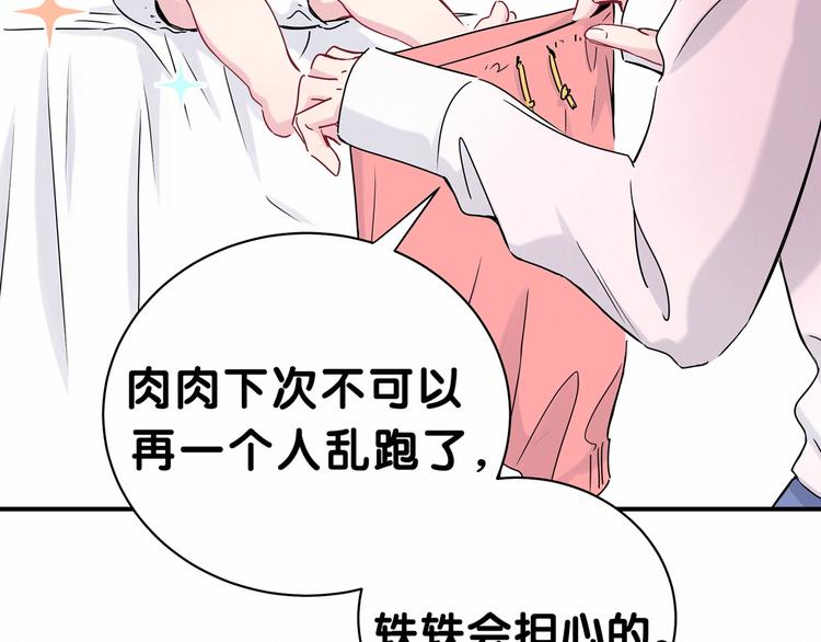 哪里来的大宝贝漫画,第28话 男人的嘴，骗人的鬼3图