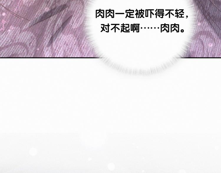 哪里来的大宝贝漫画,第9话 粉红色的小秘密1图