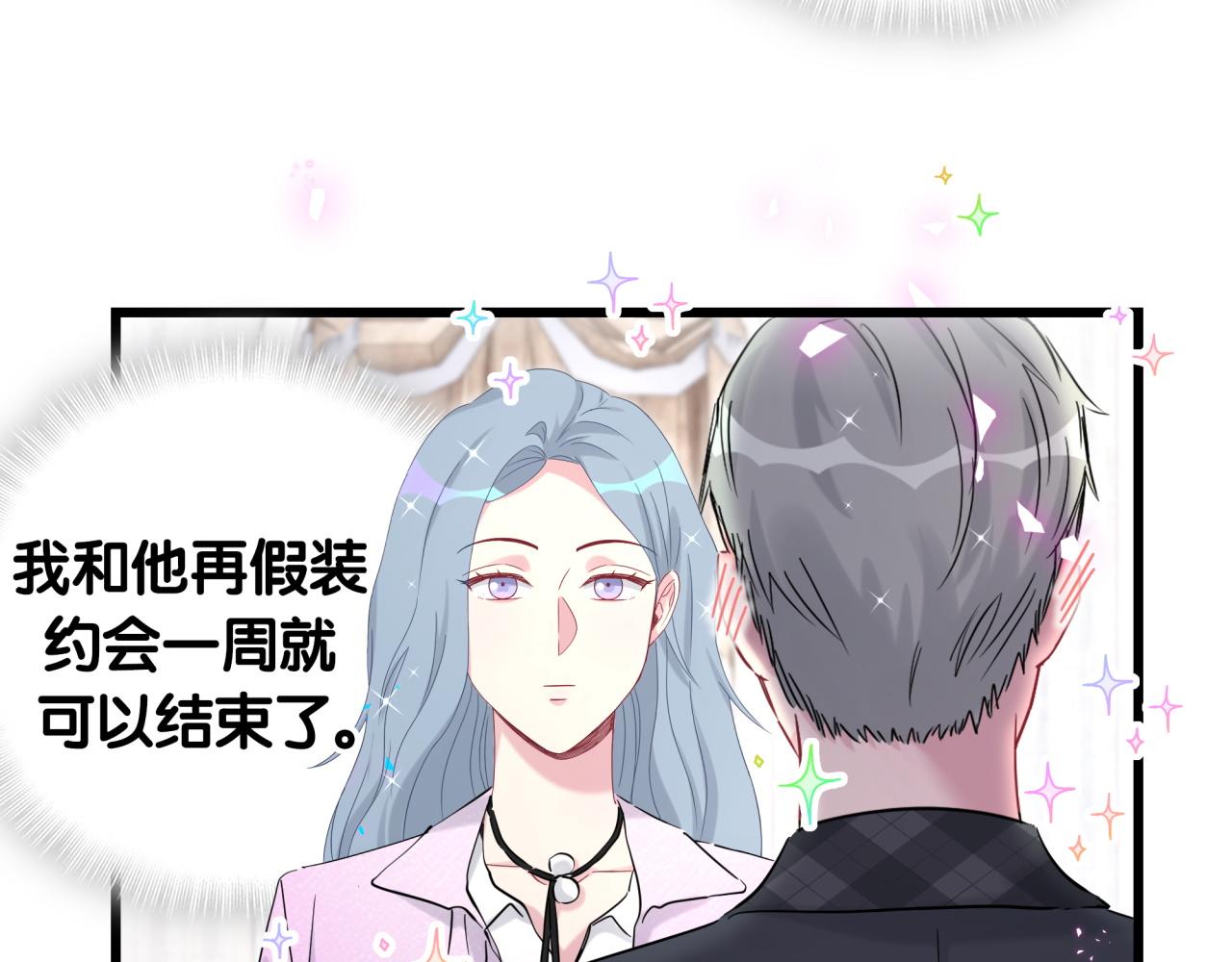 哪里来的大宝贝漫画,第208话 把他借给我5图