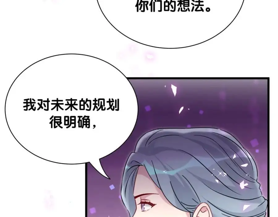 哪里来的大宝贝漫画,第251话 不想分开3图