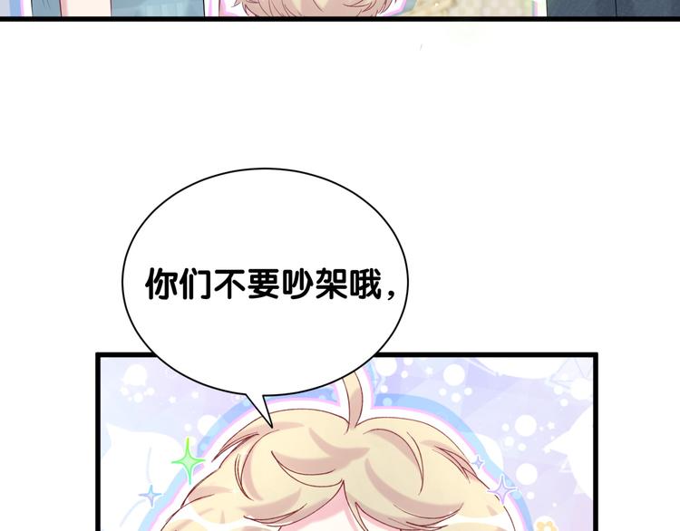 哪里来的大宝贝漫画,第120话 你想知道的理由3图