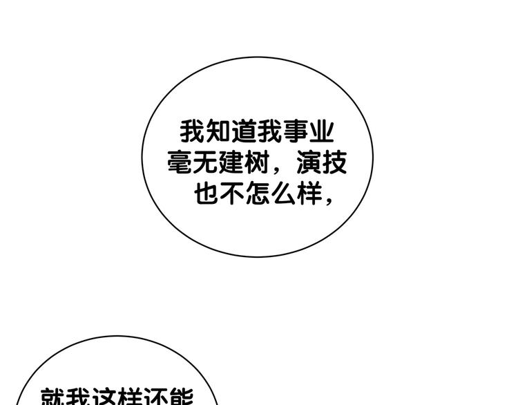 哪里来的大宝贝漫画,第120话 你想知道的理由1图