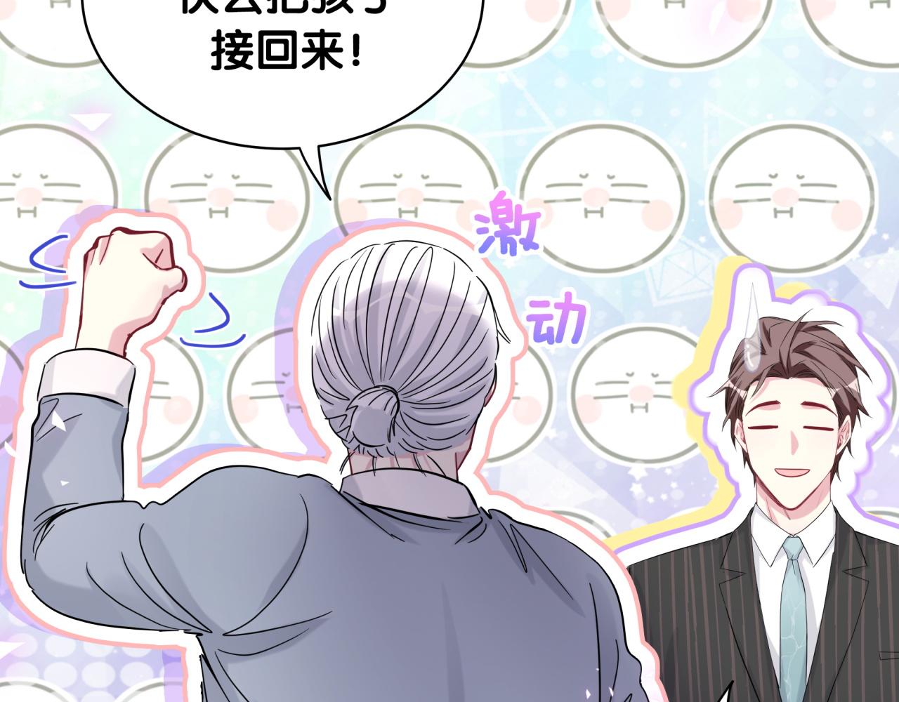 哪里来的大宝贝漫画,第166话 用抢的吧！3图