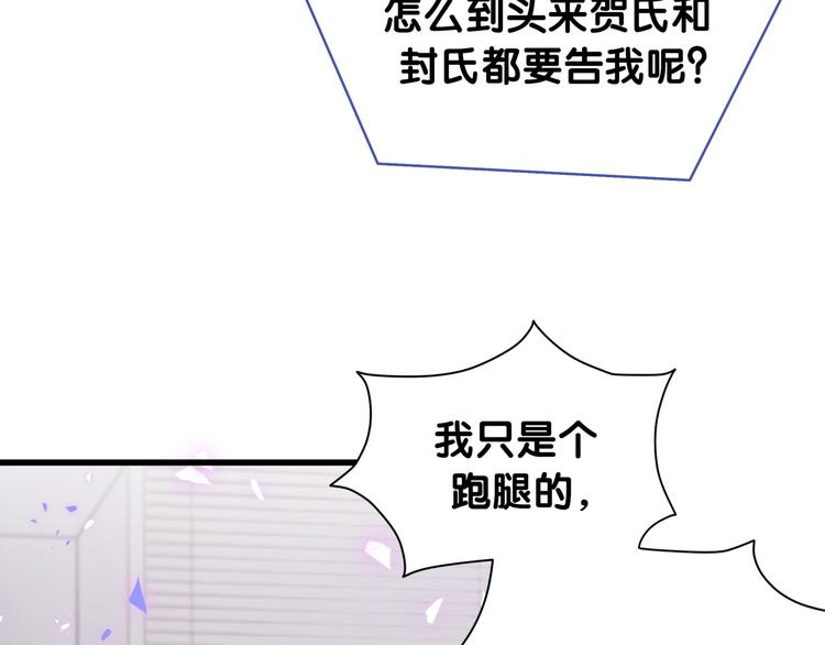 哪里来的大宝贝漫画,第148话 我奉陪到底！3图