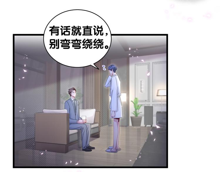 哪里来的大宝贝漫画,第137话 愿意试试吗？1图