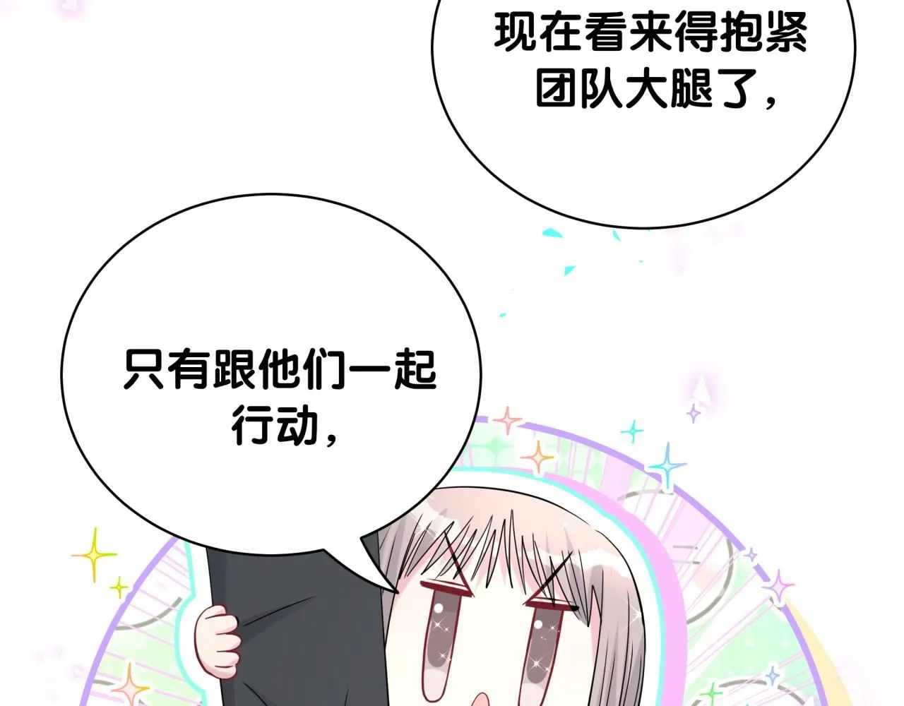 哪里来的大宝贝漫画,第241话 一滴都没有了2图