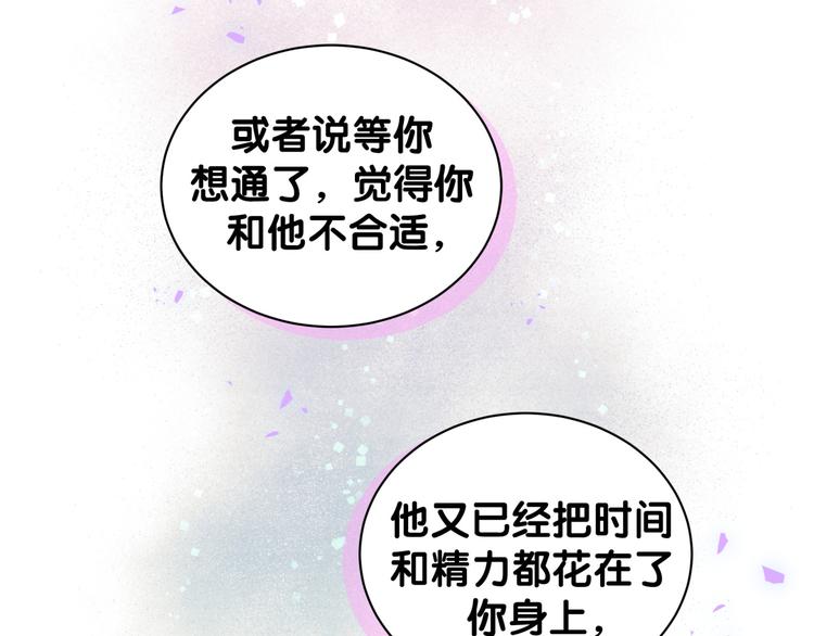 哪里来的大宝贝漫画,第137话 愿意试试吗？2图