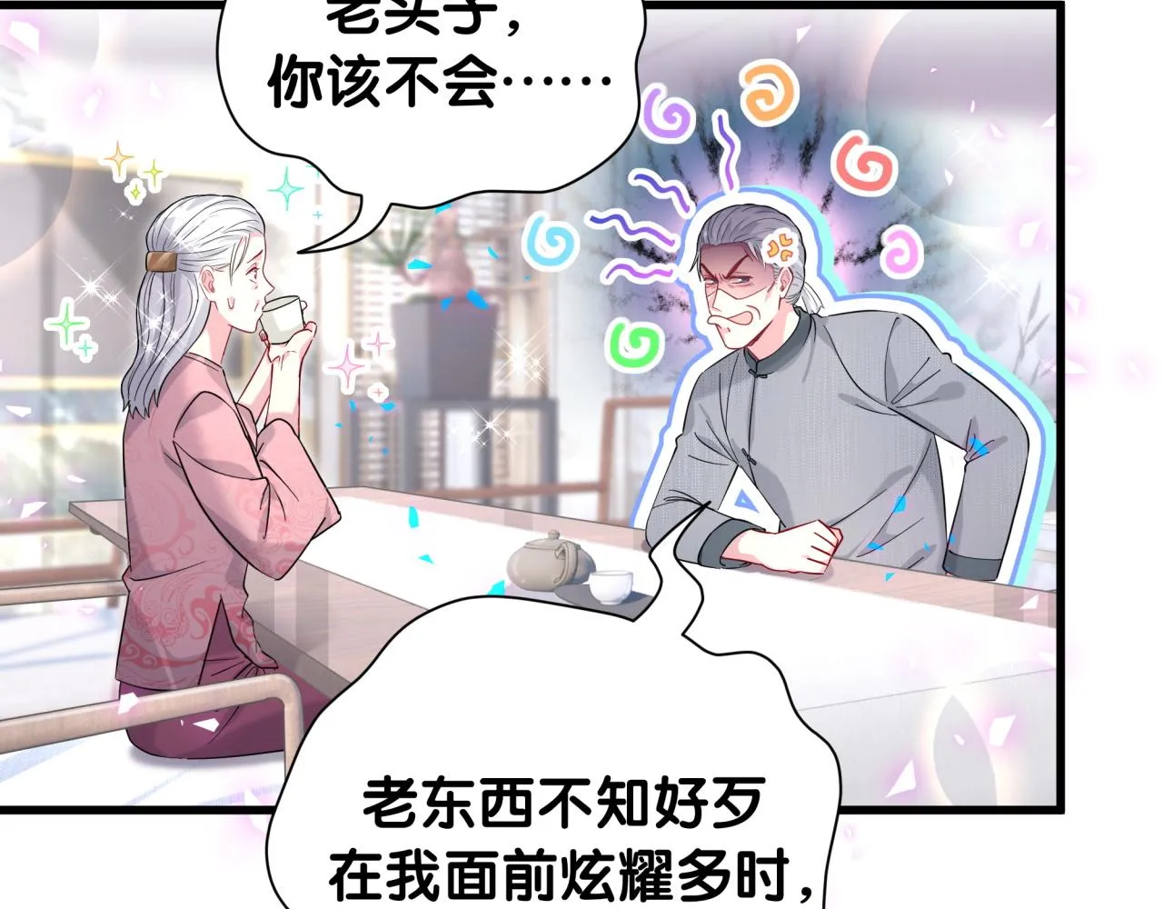 哪里来的大宝贝漫画,番外 走！我们去炸街3图