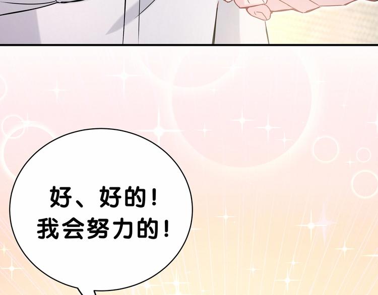 哪里来的大宝贝漫画,第41话 我有不开心吗？5图