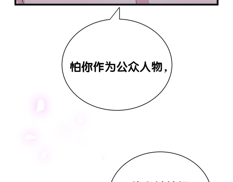 哪里来的大宝贝漫画,第120话 你想知道的理由2图