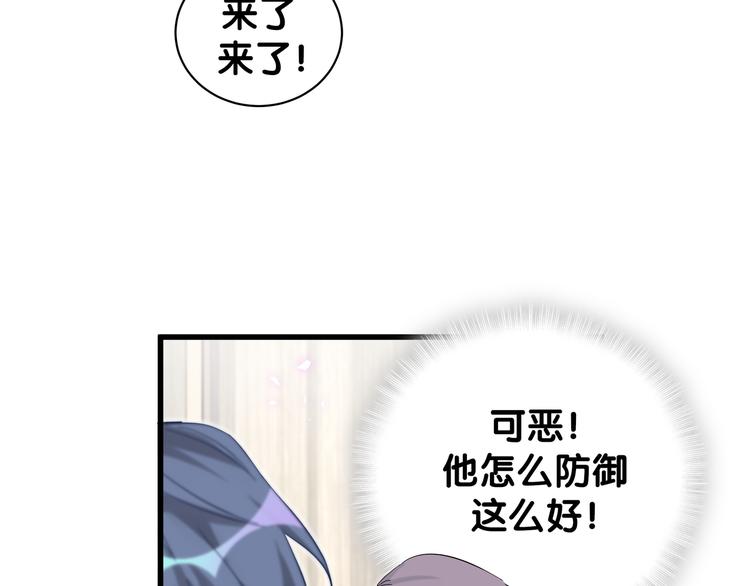 哪里来的大宝贝漫画,第117话 封杀4图