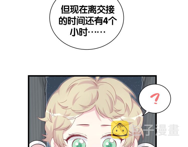 哪里来的大宝贝漫画,第111话 曾爷爷突然造访3图