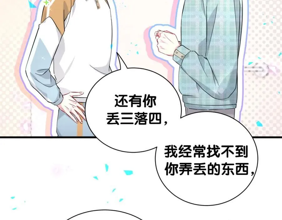 哪里来的大宝贝漫画,第264话 惊喜个屁！1图