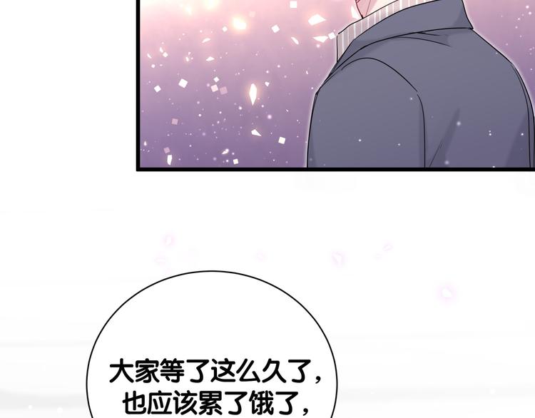 哪里来的大宝贝漫画,第111话 曾爷爷突然造访5图